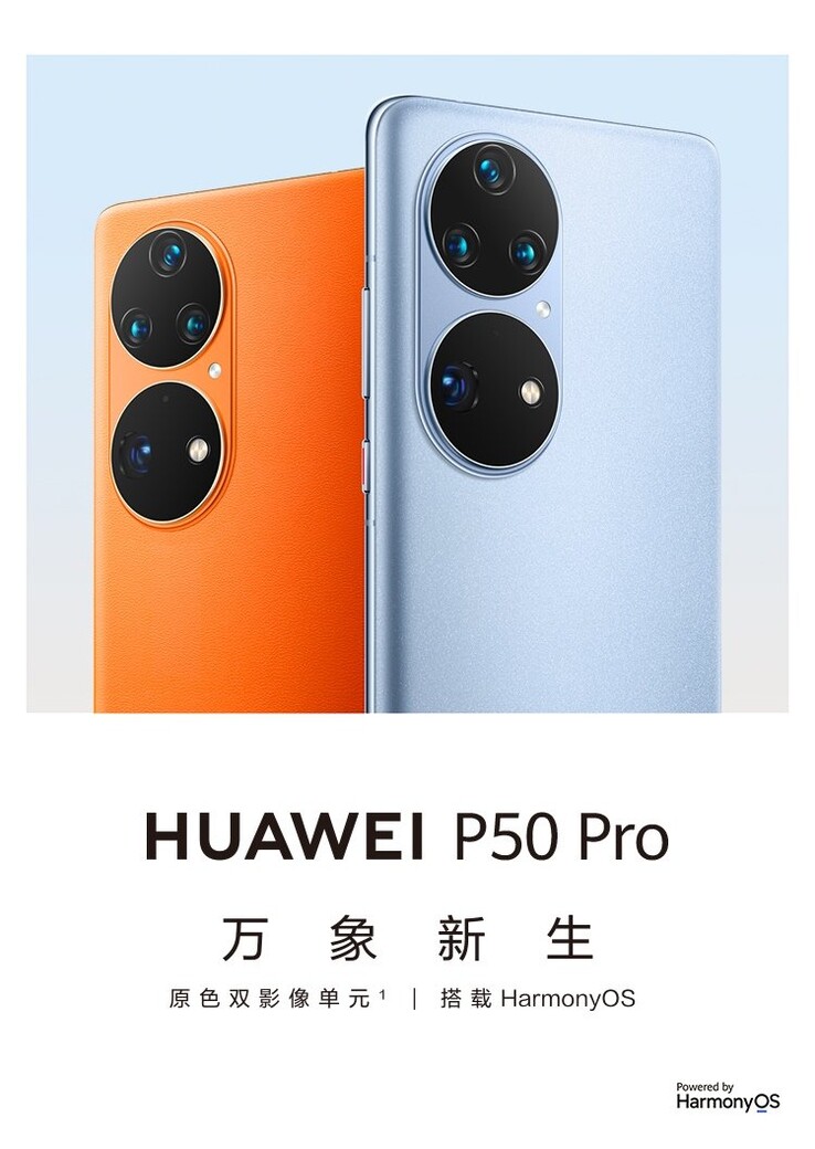 分手！華為將徠卡品牌從P50 Pro上移除